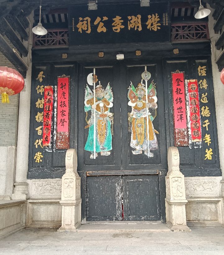 慈溪李公祠实景照片