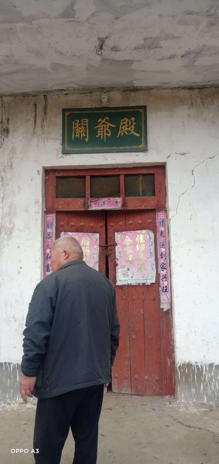 关爷庙实景照片