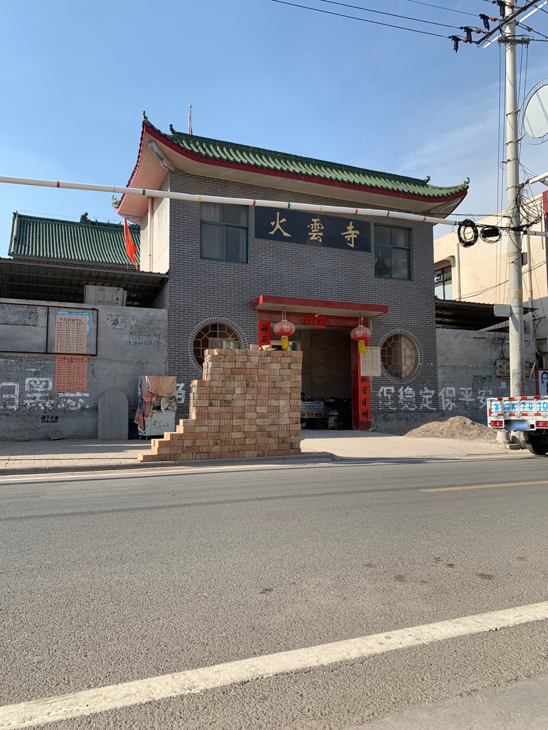 火云寺实景照片