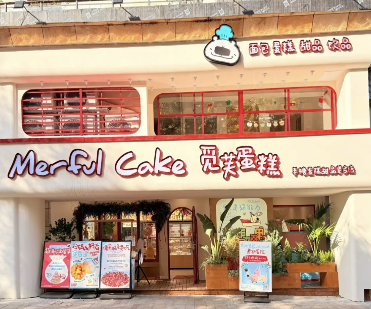 觅芙蛋糕(融科店)