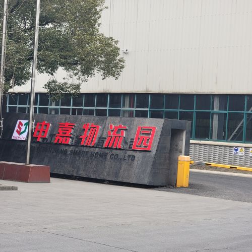 浙江申嘉物流园实景图