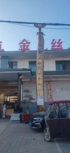 河北汇楠坊金丝楠木有限公司