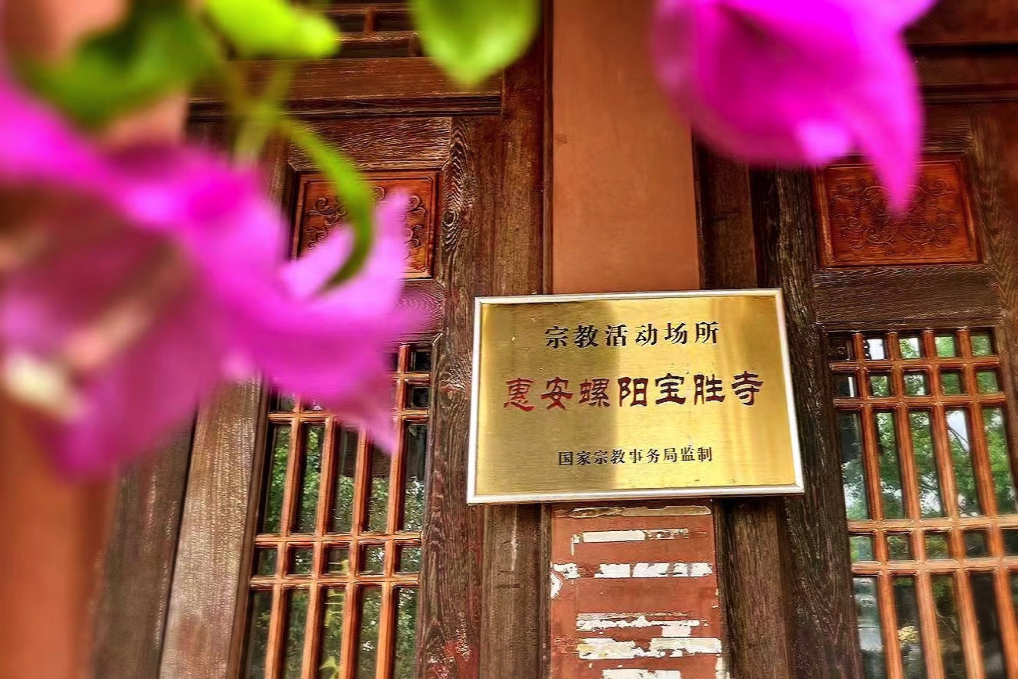 宝胜寺实景照片