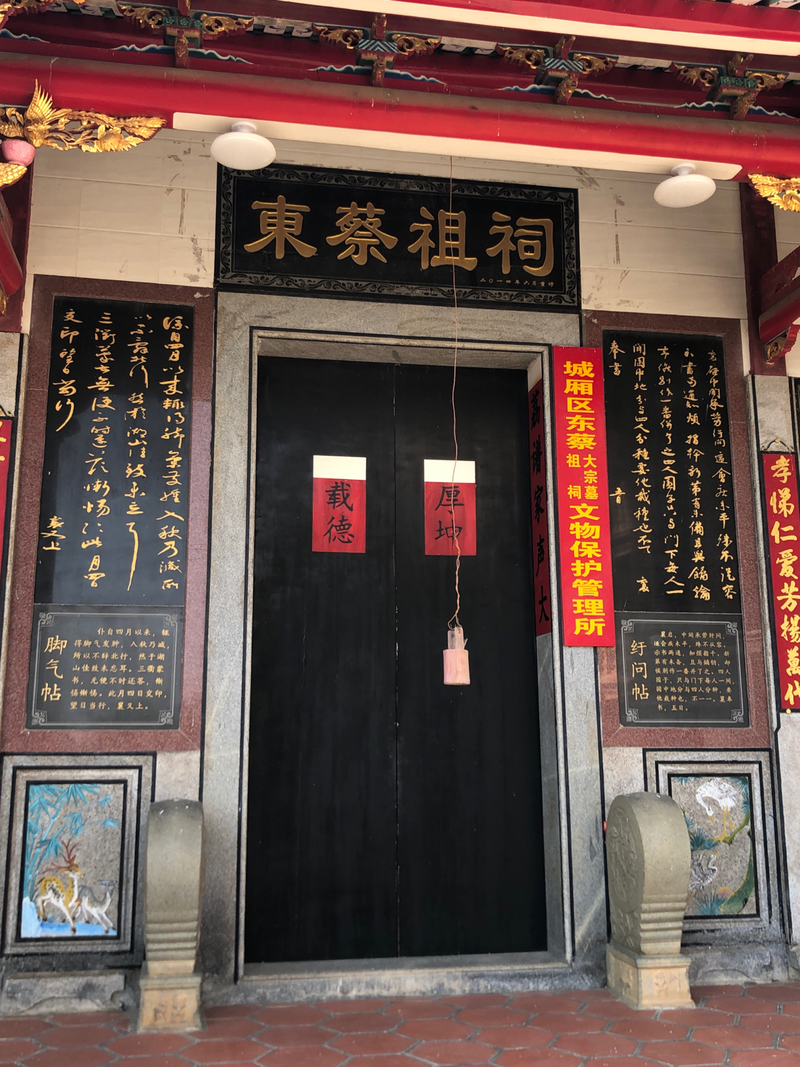 东蔡祖祠实景照片