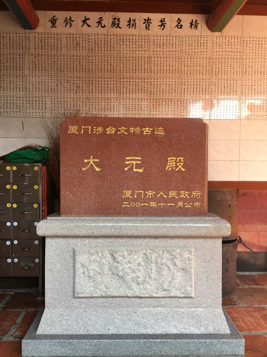 瑶江大元殿实景照片