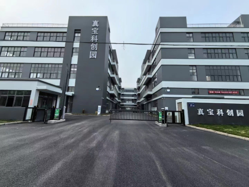 真宝科创园实景图