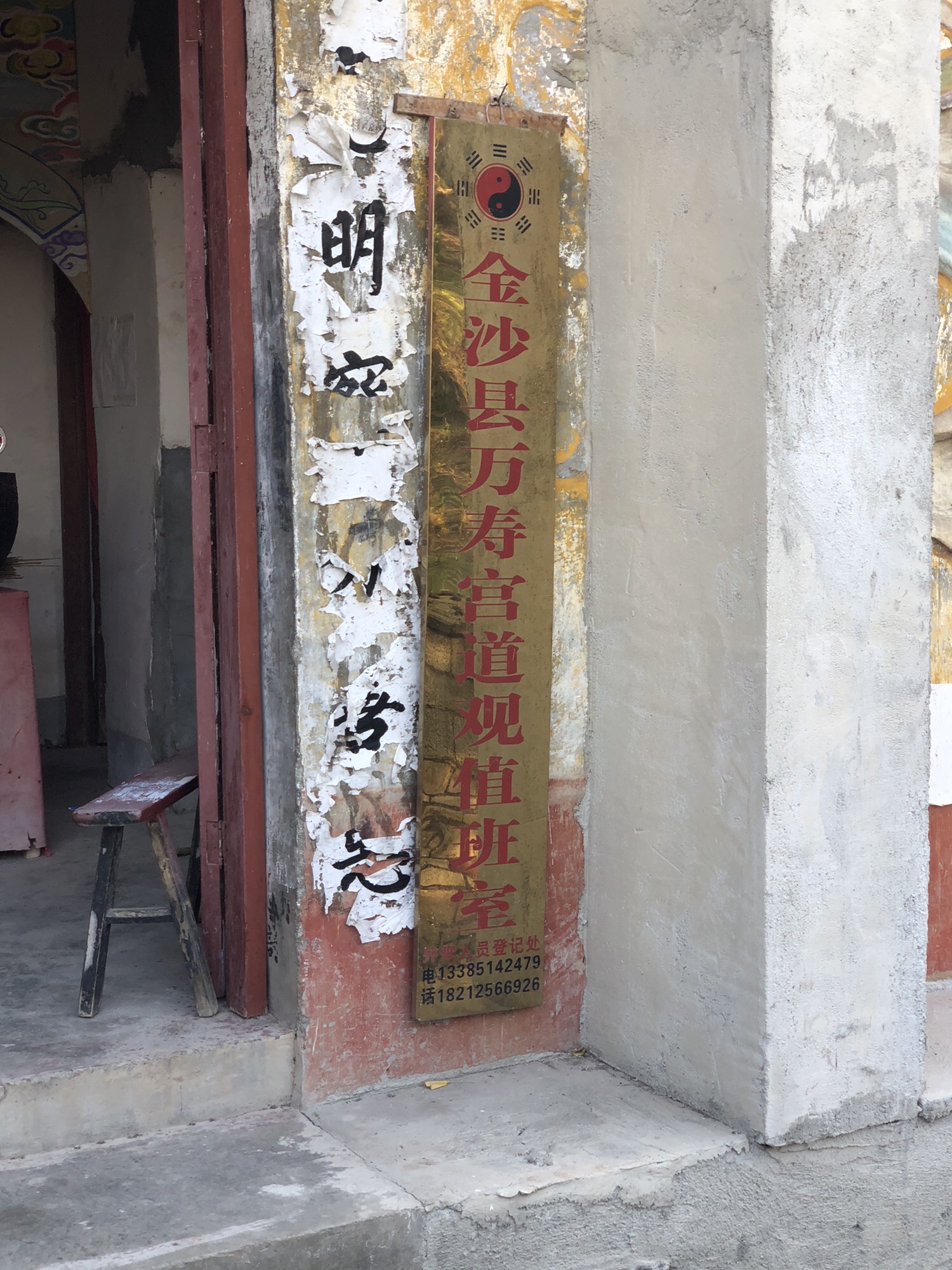万寿宫道观实景照片