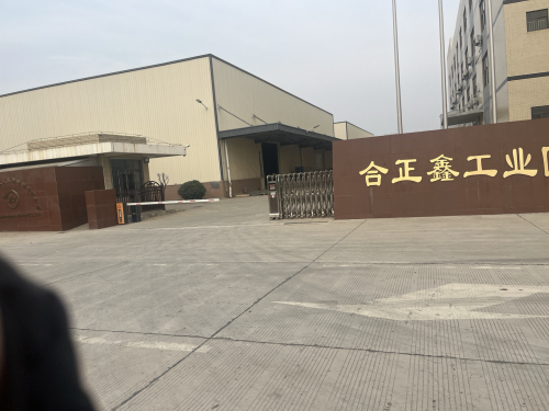 合正鑫工业园实景图（3）
