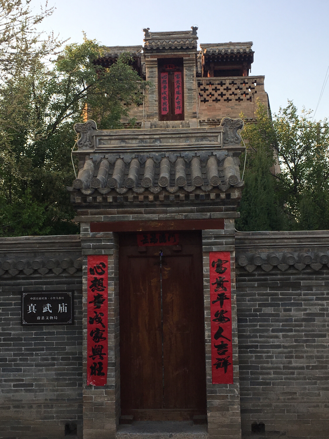 小饮马泉真武庙实景照片