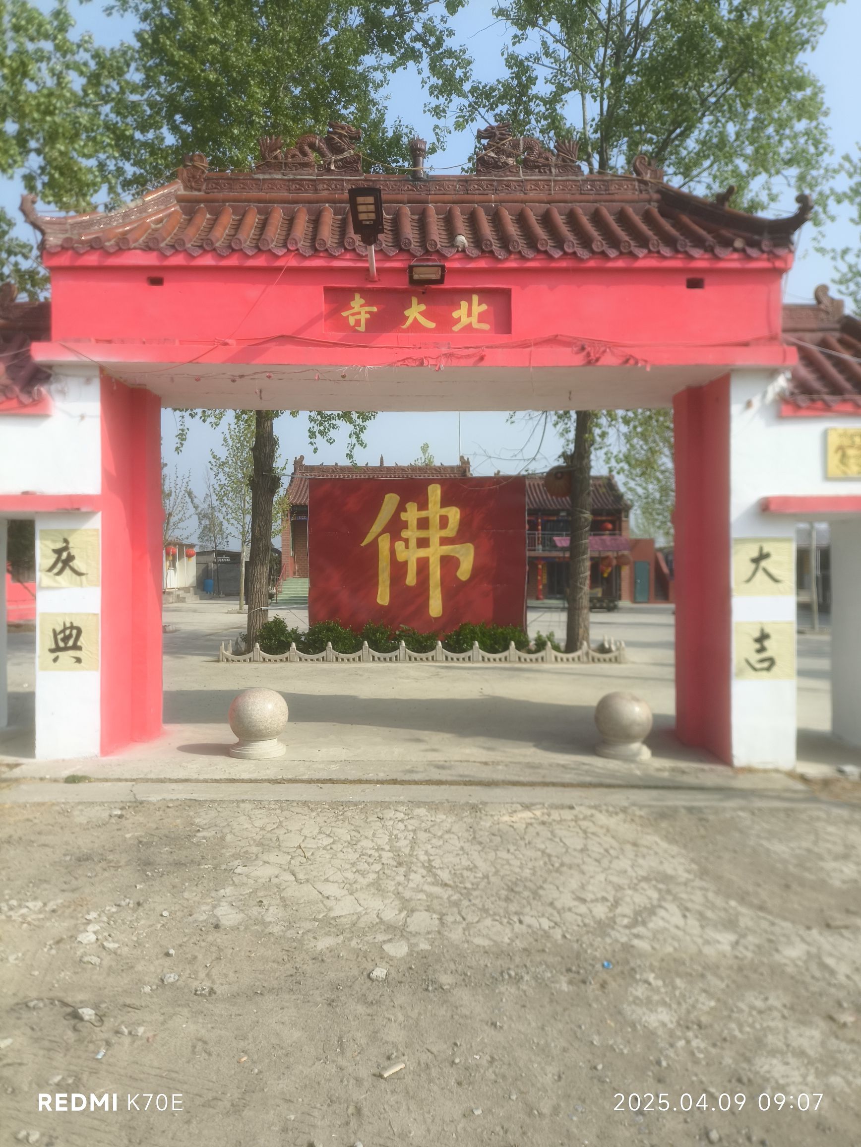 北大寺实景照片