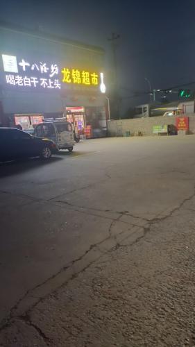 龙锦超市