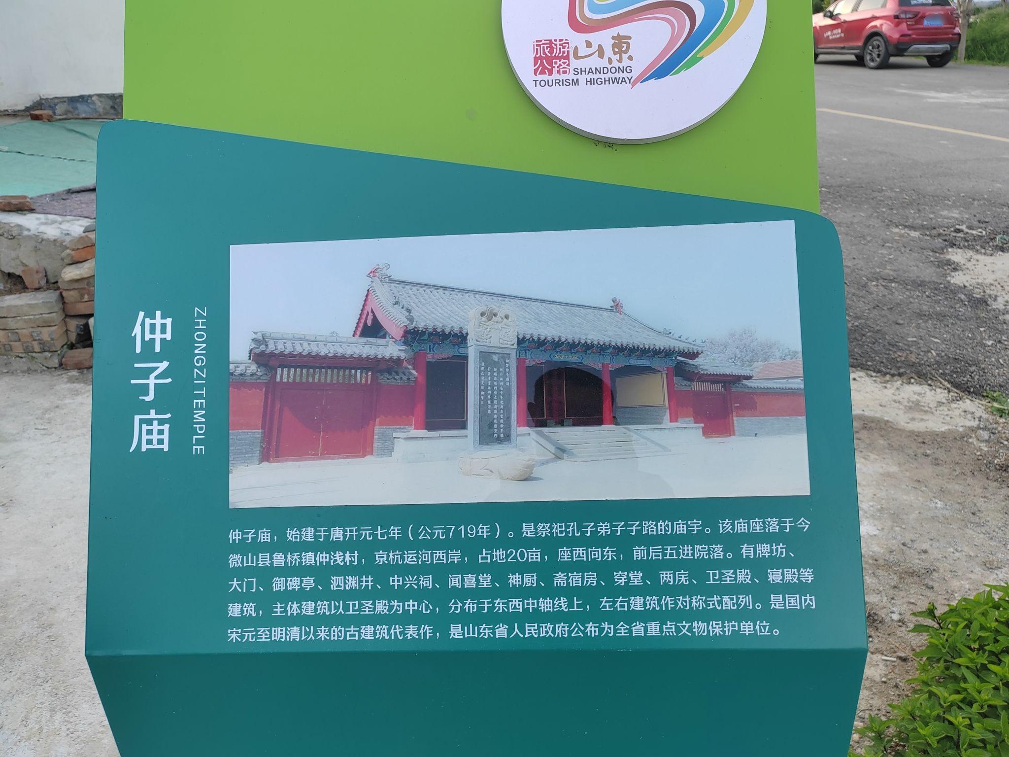 仲浅仲子庙实景照片