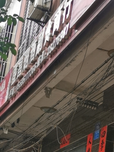 盛昌烟酒副食商行