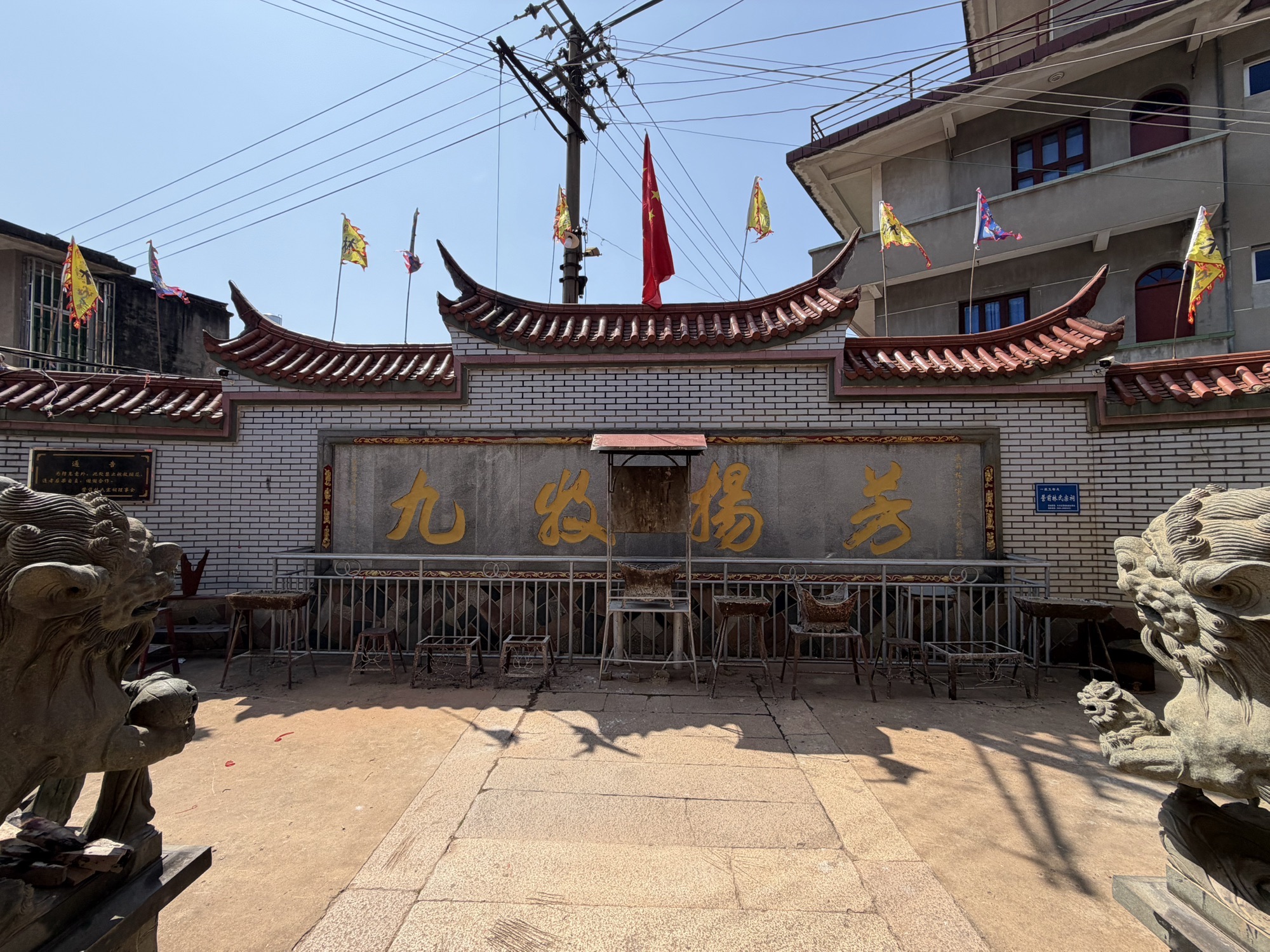 营前林氏宗祠实景照片