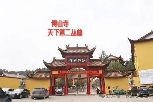博山寺实景照片