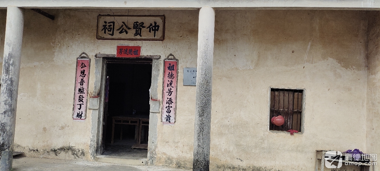 仲贤公祠实景照片