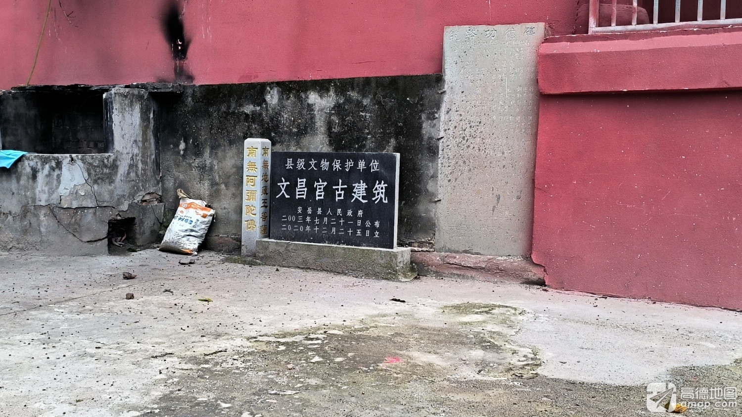 文昌寺实景照片