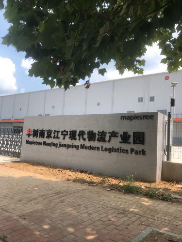 丰树南京江宁现代物流产业园实景图