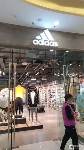 阿迪达斯(海南东方万达广场店)