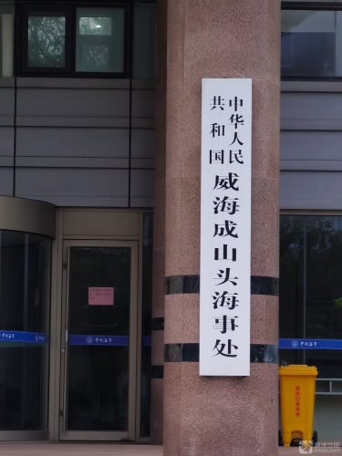 威海成山头 景点照片