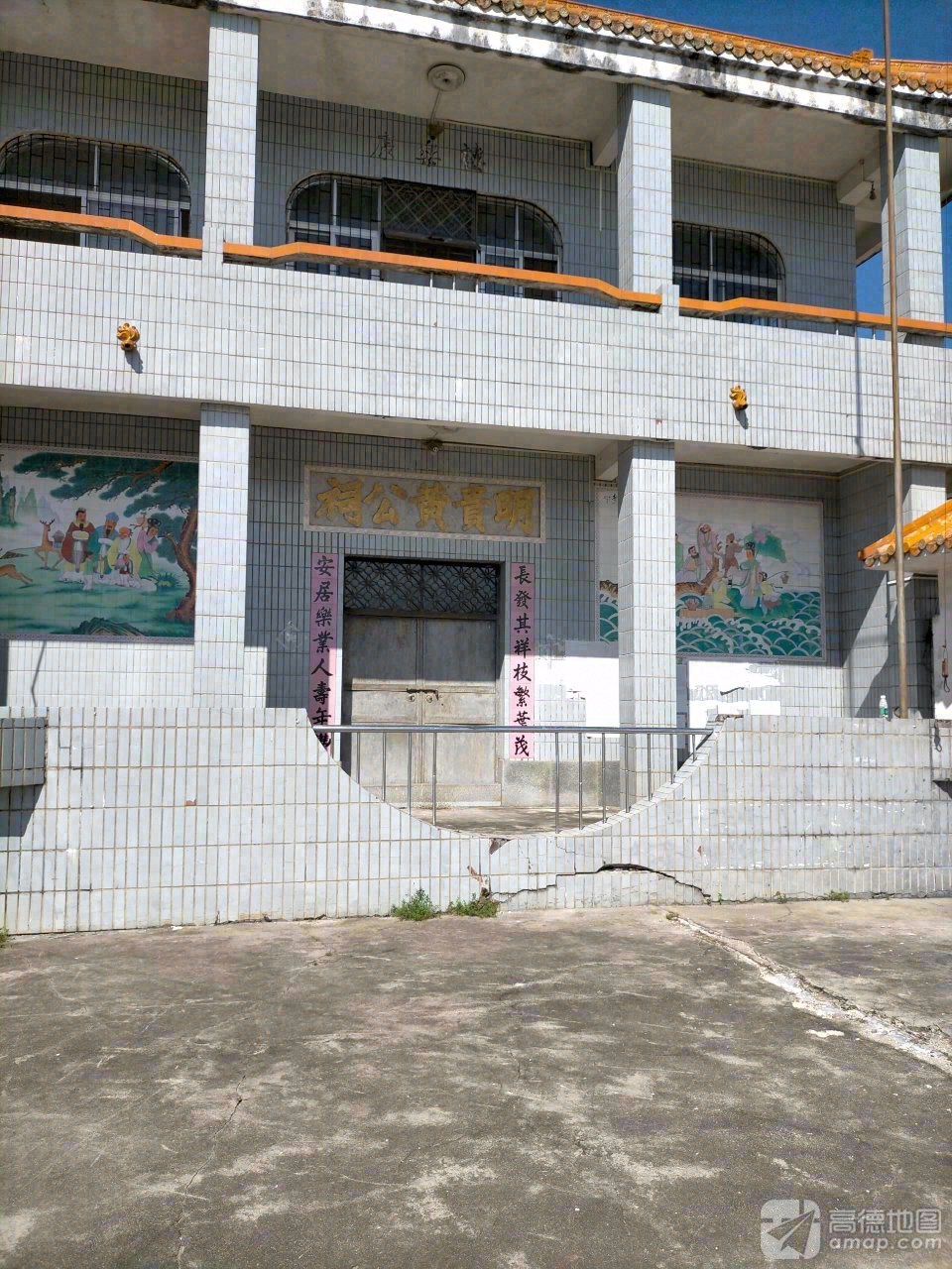 明贵黄公祠实景照片