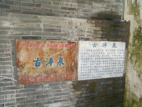 古泮泉旅行图片 1