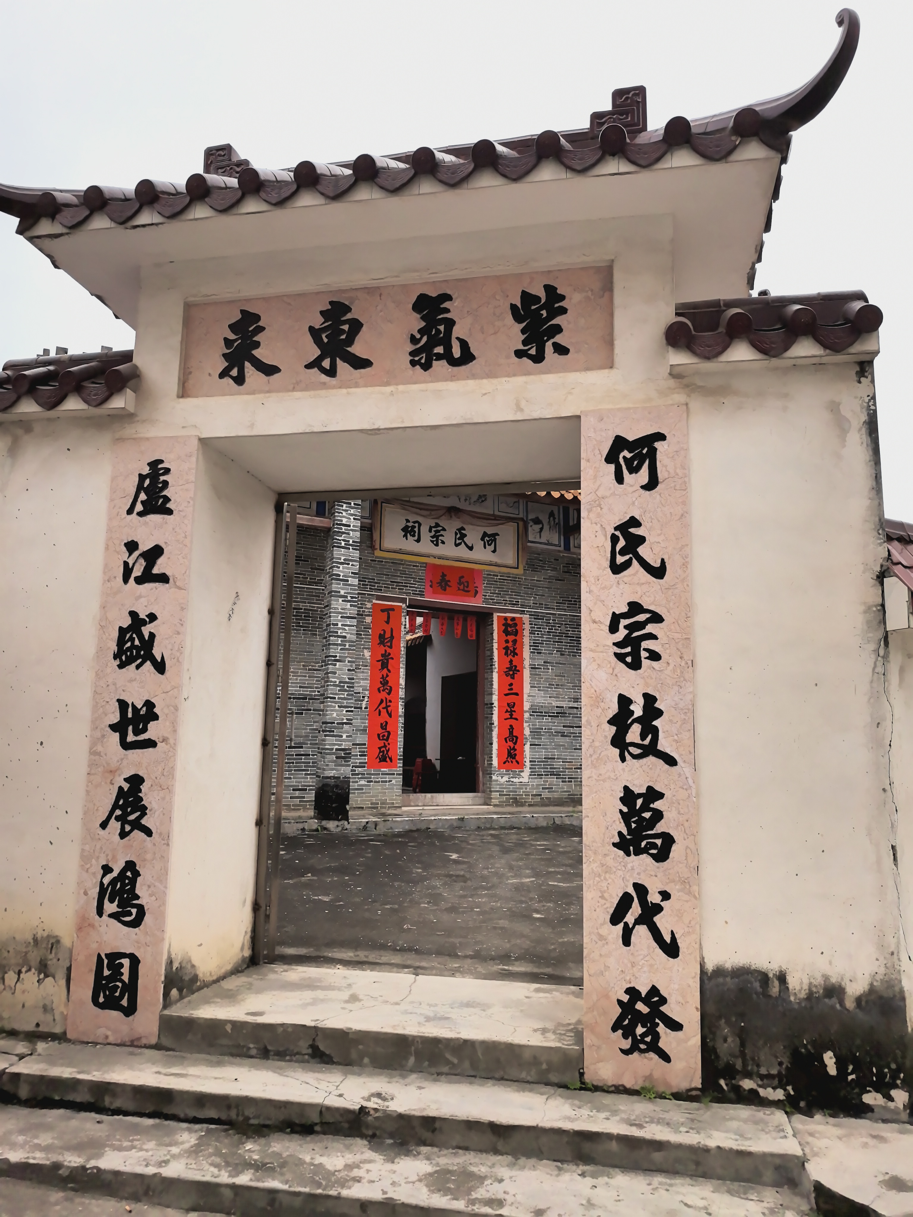 何氏宗祠实景照片
