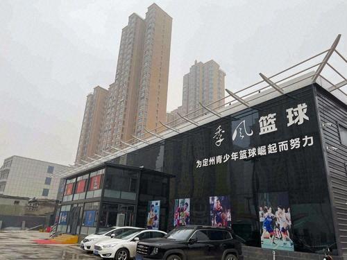 季风篮球公园
