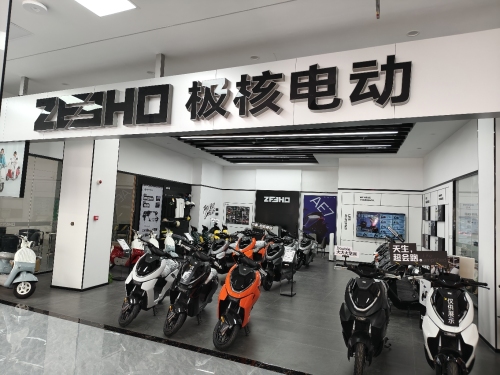 ZEEHO极核电动(海口大园路店)