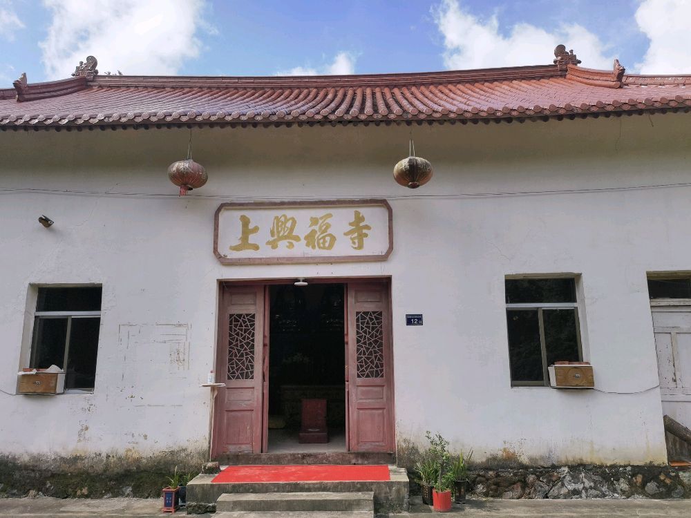 霞浦牙城东街头上兴福寺实景照片