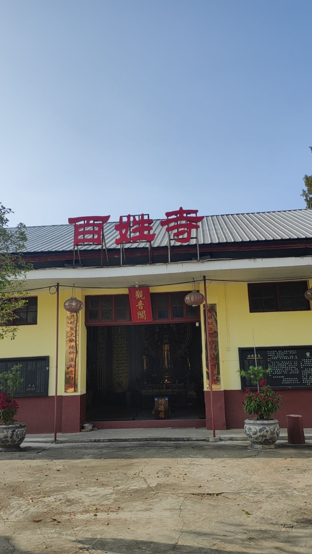 百姓寺实景照片