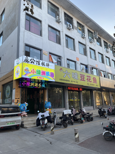 麻公馆棋牌内部环境