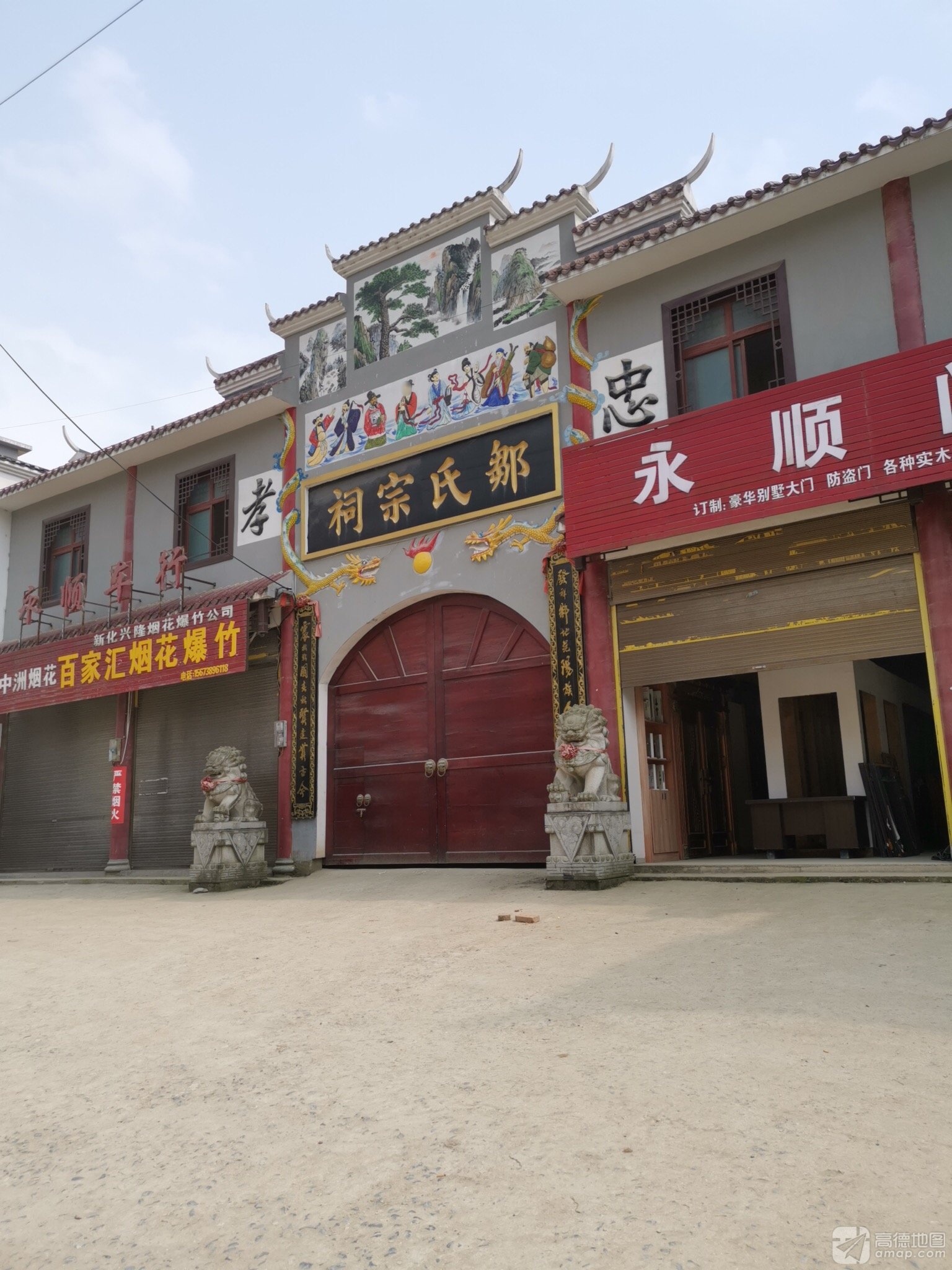 邹氏宗祠实景照片