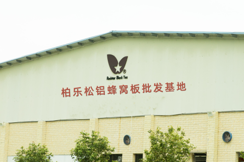 柏乐松铝蜂窝板批发基地
