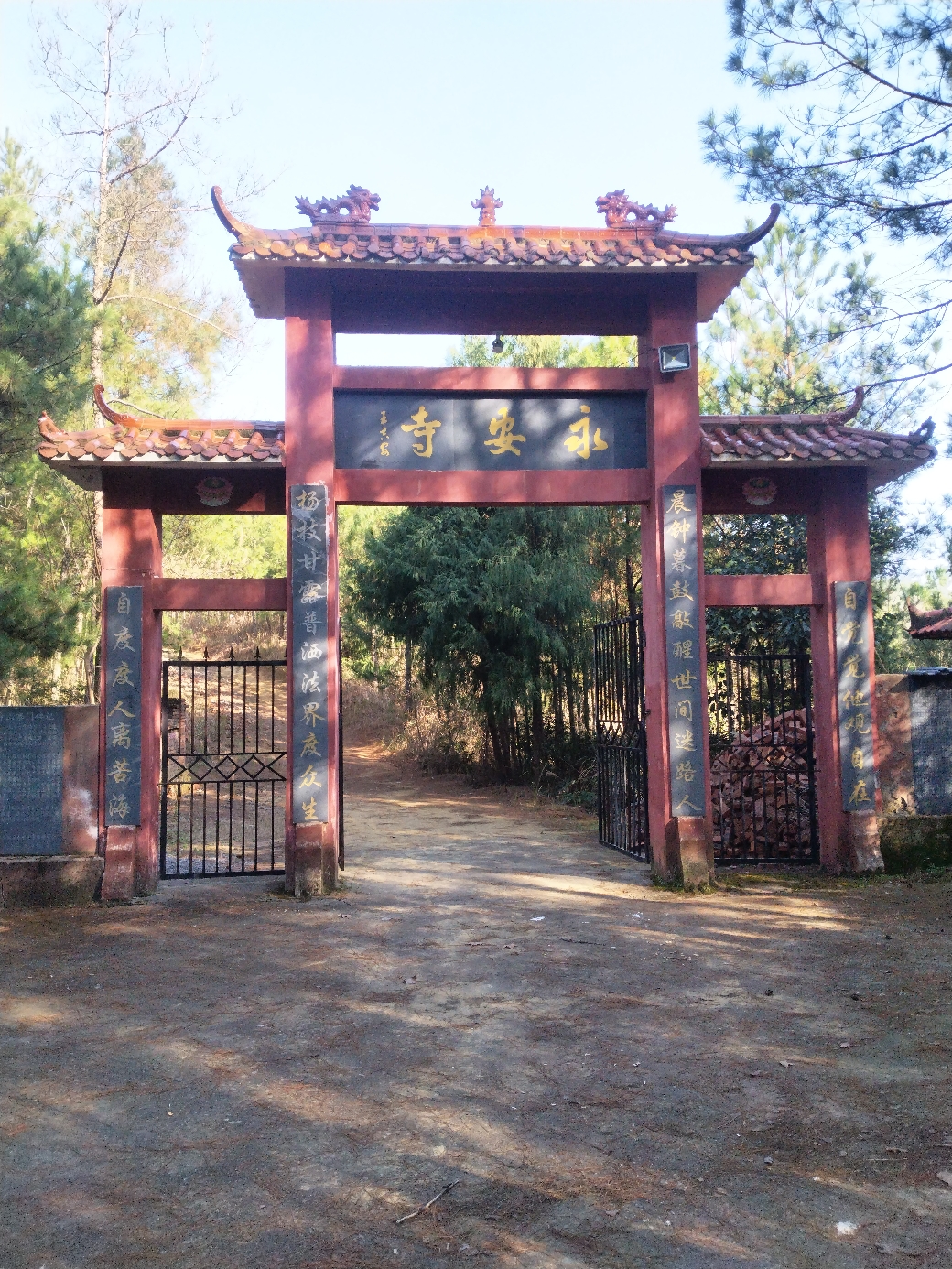 永安寺实景照片