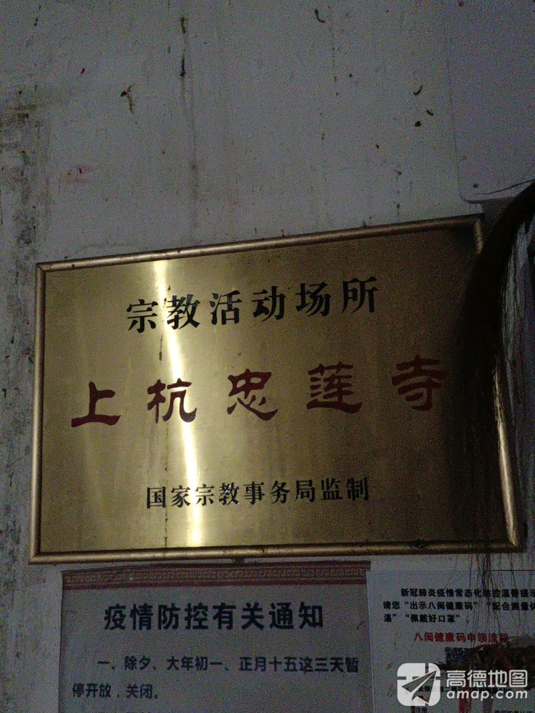 忠莲寺实景照片
