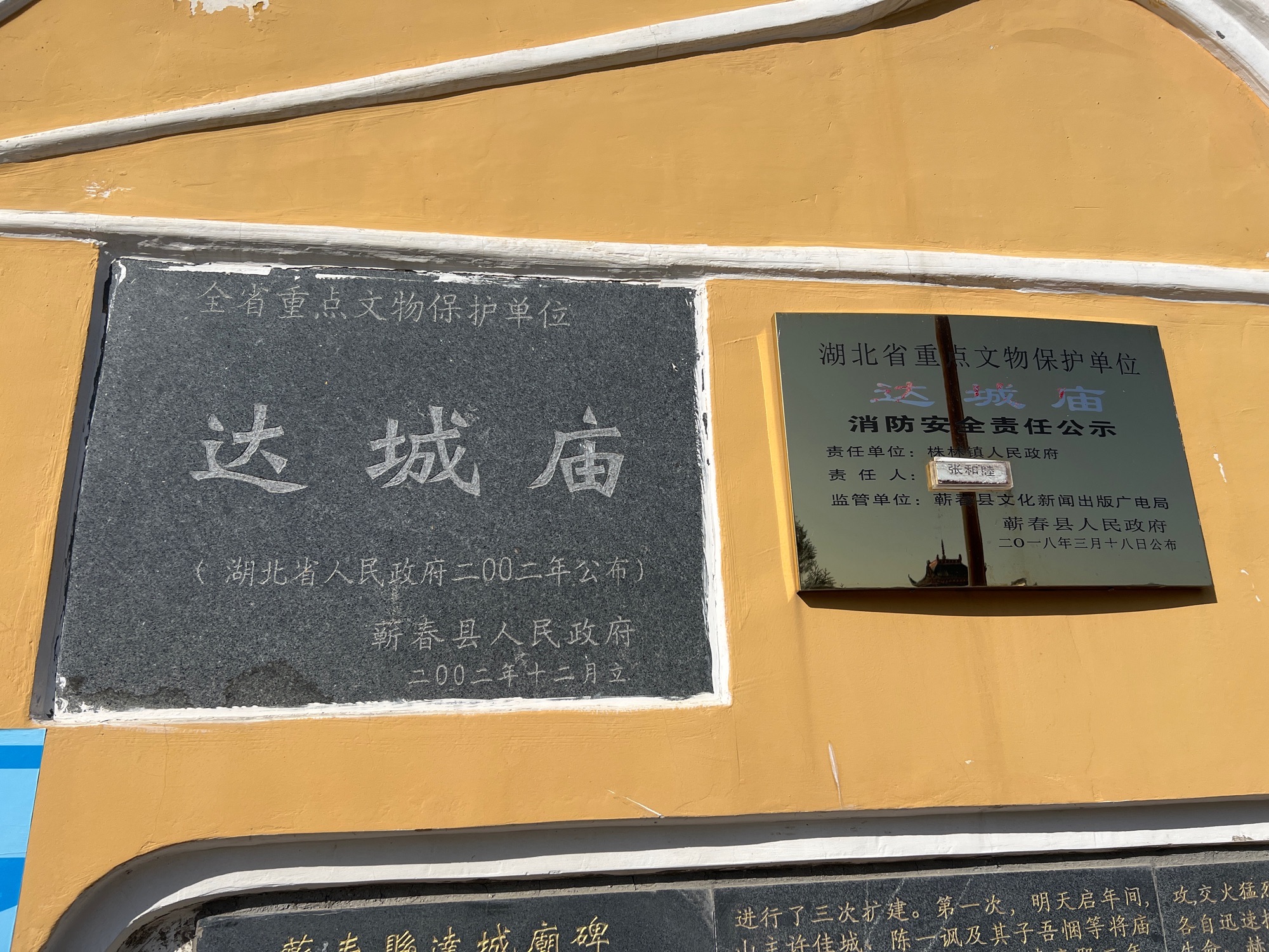 达城庙实景照片
