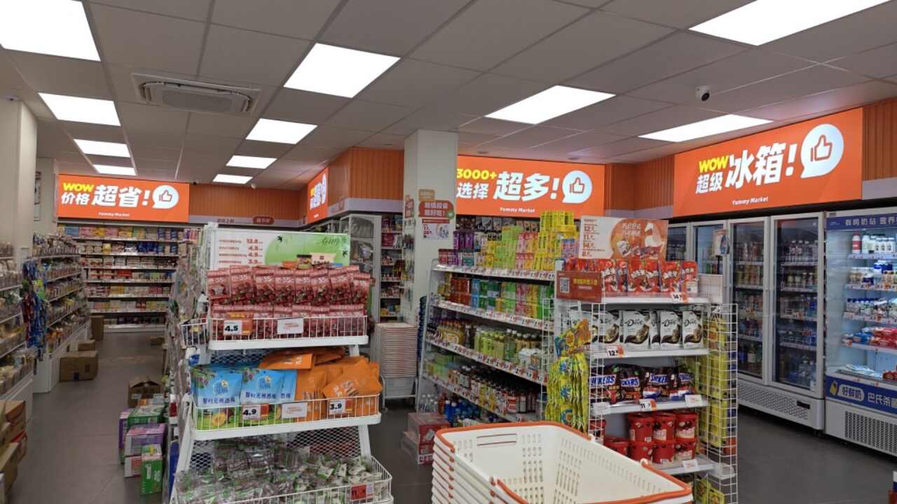 零食有鸣批发超市(航天椰城店)