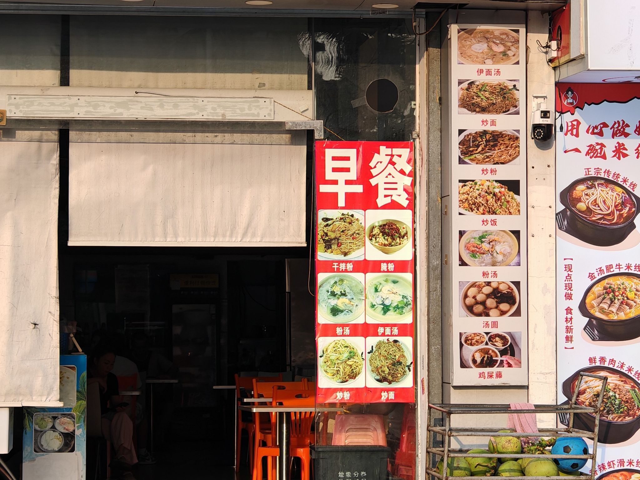 琼海清补凉(学院路店)