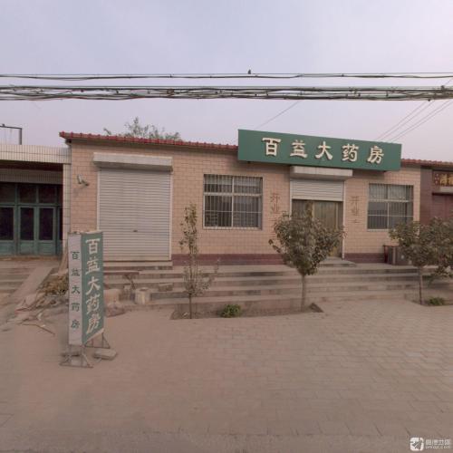 百益大药房