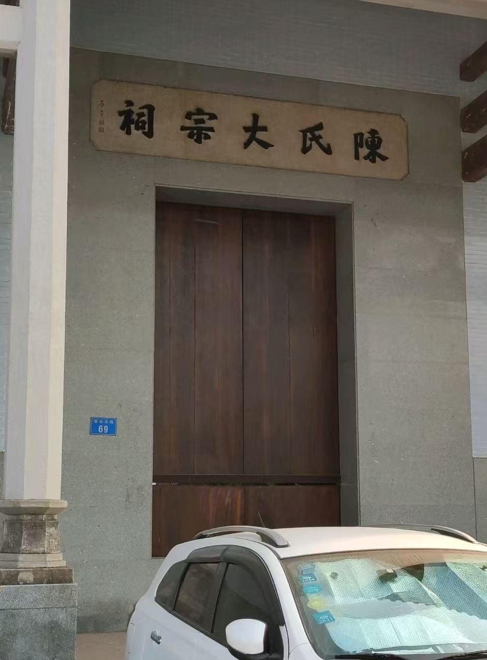 陈氏大宗祠实景照片