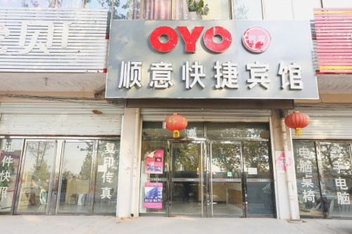 石家庄顺意宾馆