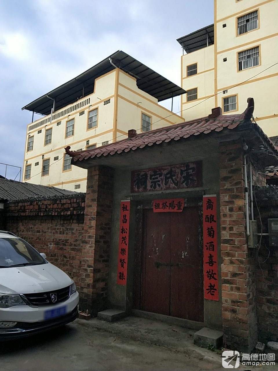 宋氏宗祠实景照片