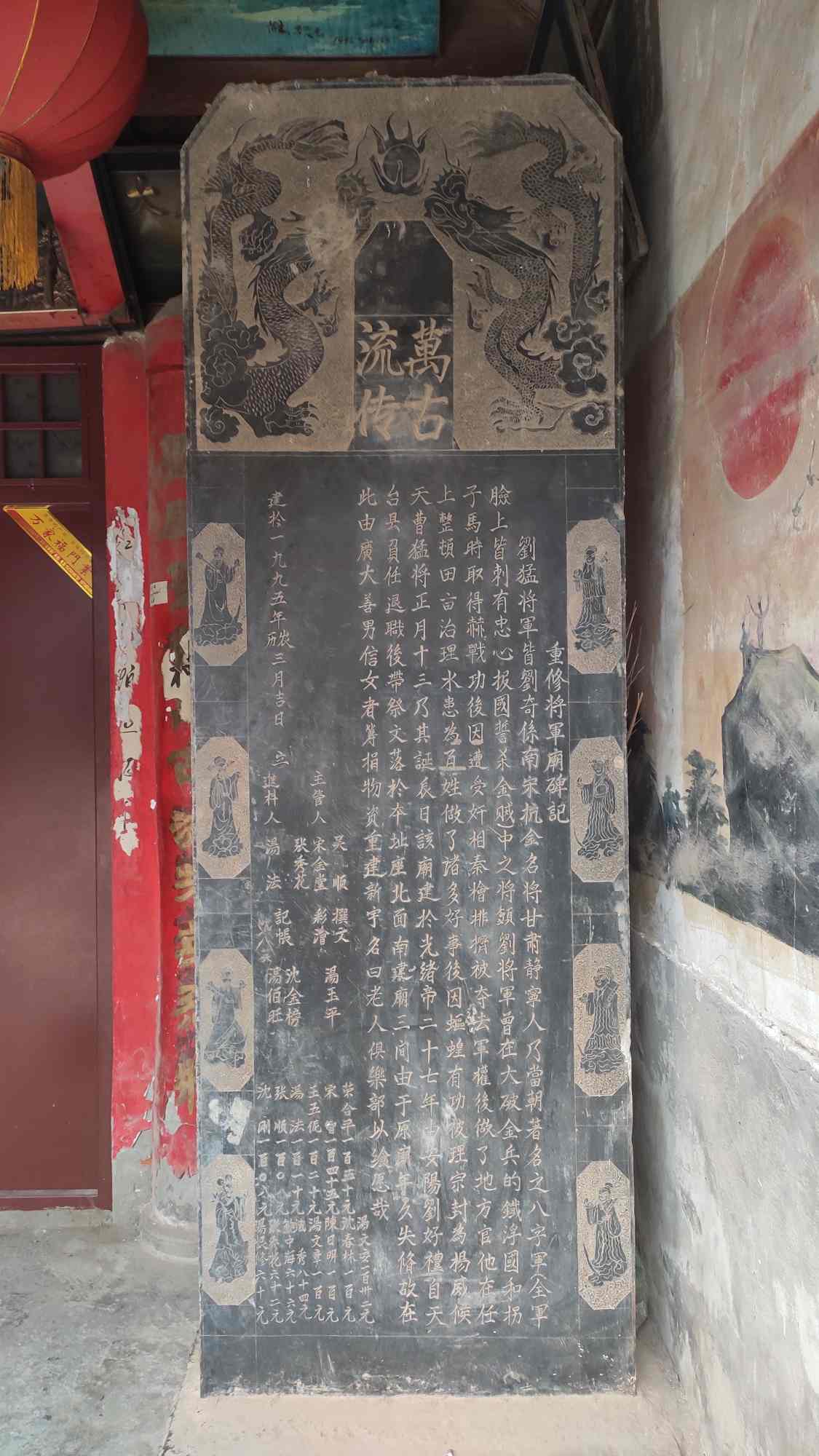 刘猛将军庙实景照片