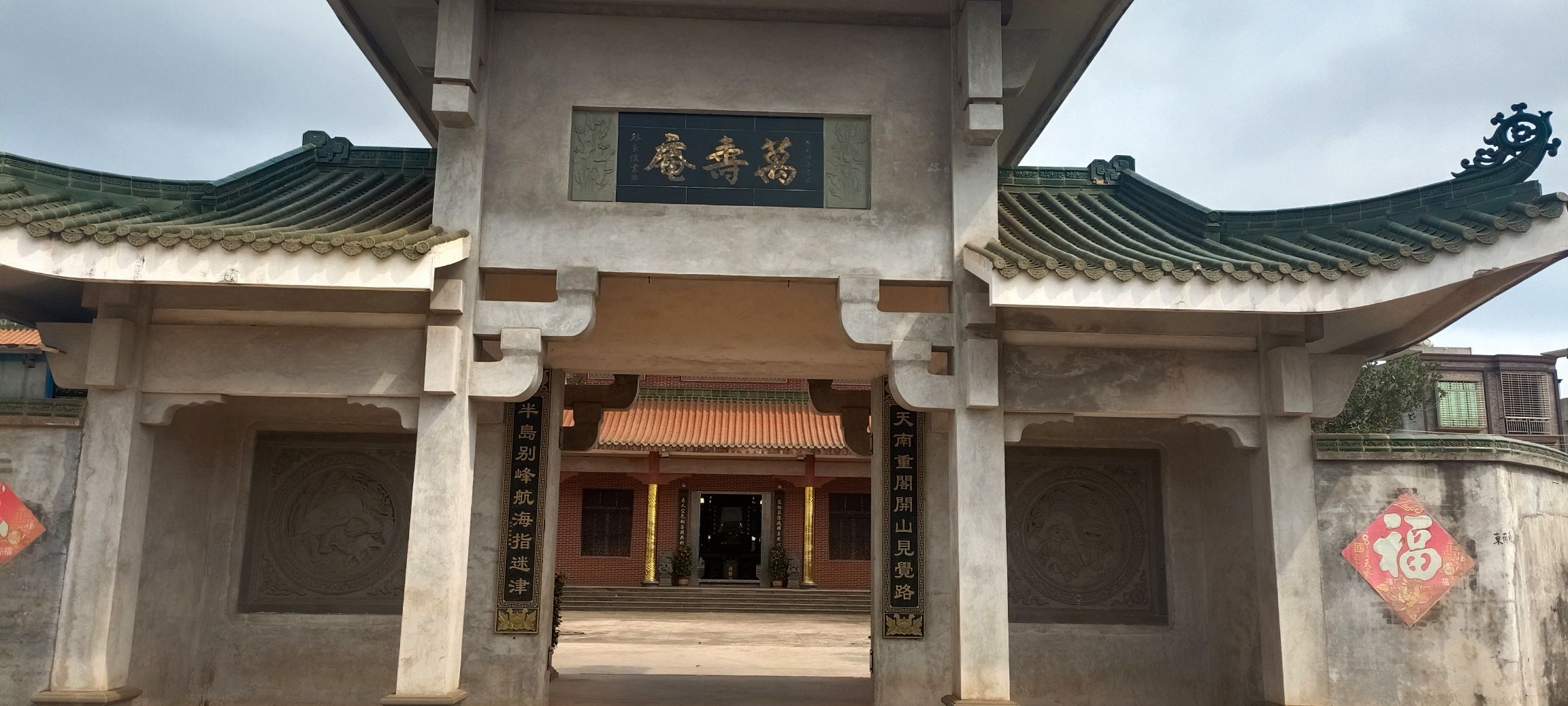 万寿庵实景照片