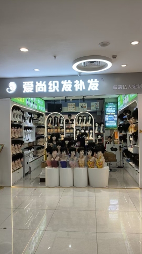 爱尚补发织发店 实景图 1