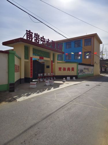 南岩中心幼儿园
