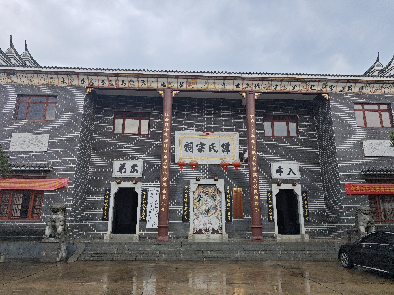 玉堂谭氏宗祠实景照片