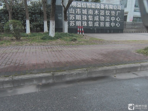 江苏明珠集成物流中心实景图（2）