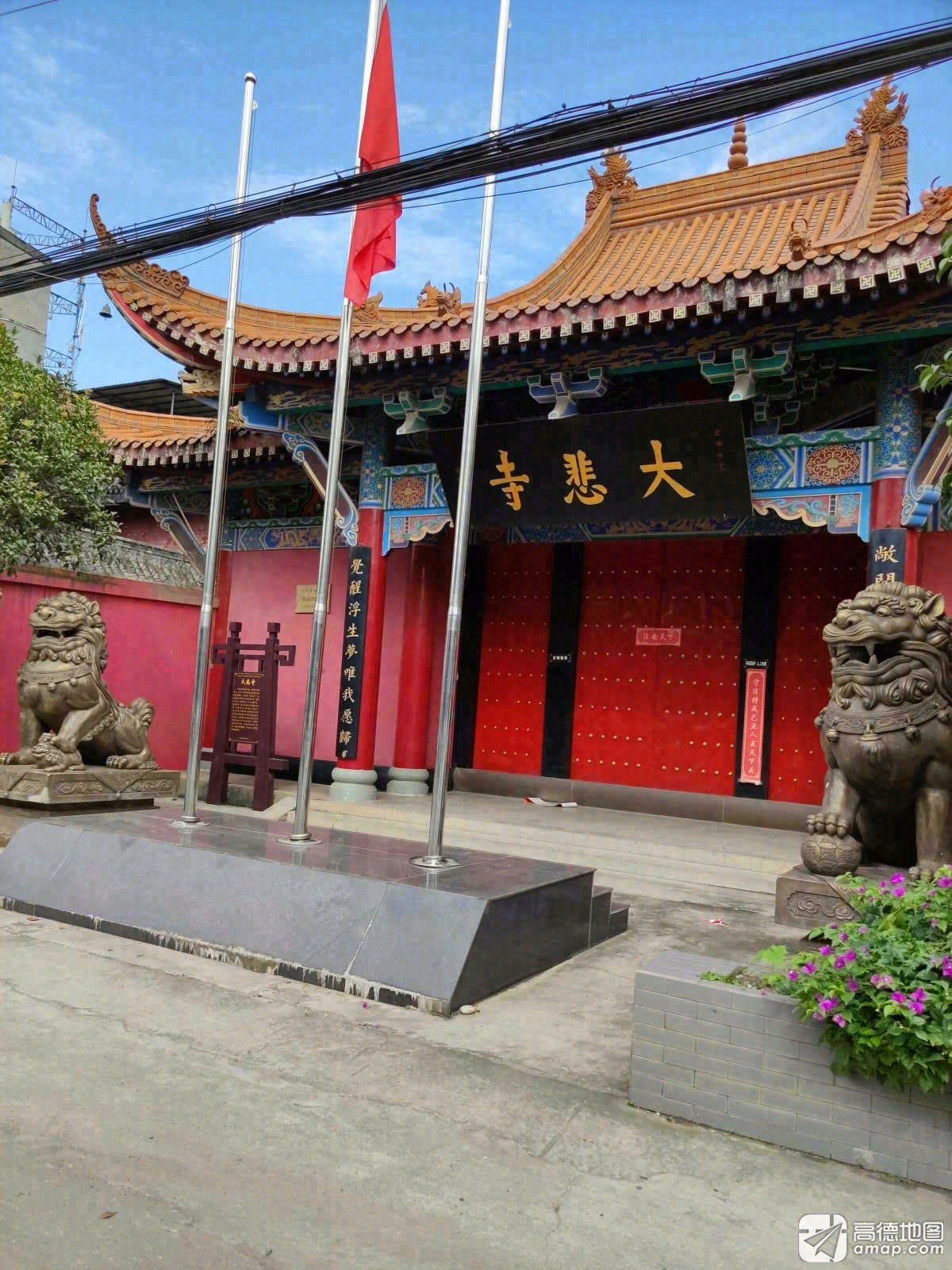 大悲寺实景照片